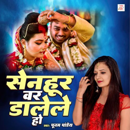 Senhur War Dalele Ho