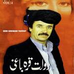 Seri Grewan Tappay, Vol.4