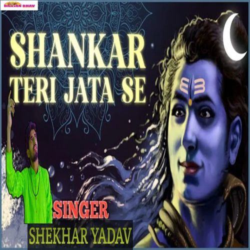 Shankar Teri Jata Mein