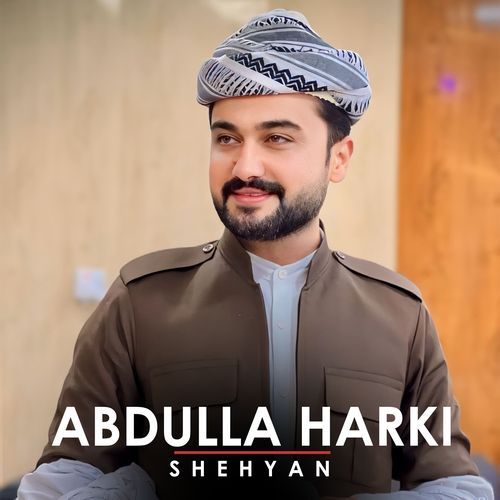 هذا الشيخ cover art
