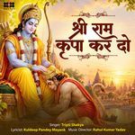Shree Ram Kripa Kar Do