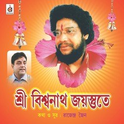 Tosmoi Shri Guruve Namah-EzAeQkRxYkk