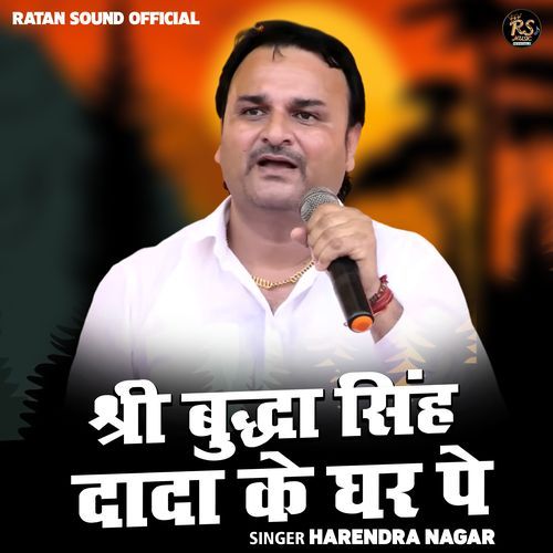 Shri Buddha Singh Dada Ke Ghar Pe
