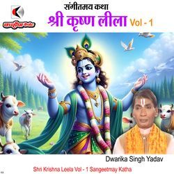 Shri Krishna Leela Vol - 1 Sangeetmay Katha-SCQHdRMdD14