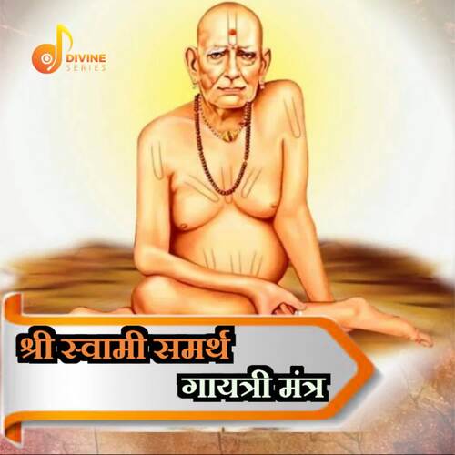 Shri Swami Samath Gayatri Mantra
