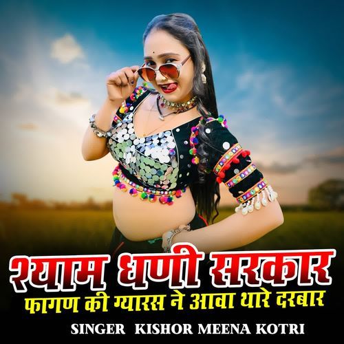 Shyam Dhani Sarkar Fagun Ki Gyarash Ne Aawa Thare Darbar