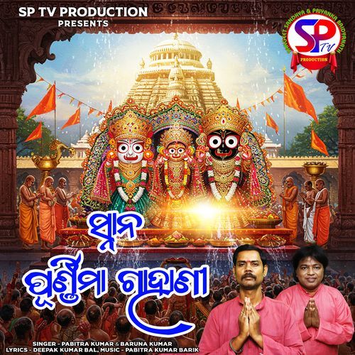 Snana Purnima Gahani