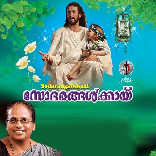 Thiruvachanam