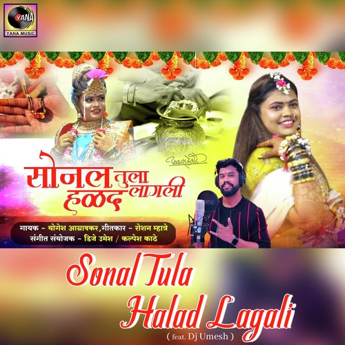 Sonal Tula Halad Lagali feat. Dj Umesh