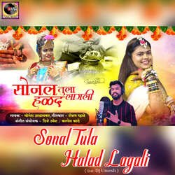 Sonal Tula Halad Lagali feat. Dj Umesh-Jl0dRQxzZkE