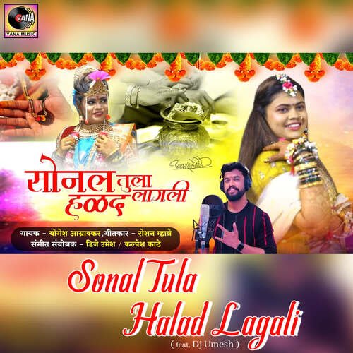 Sonal Tula Halad Lagali feat. Dj Umesh