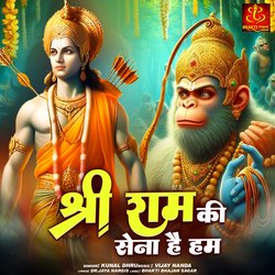 Sri Ram Ki Sena Hai Hum-HRgyfllHW18