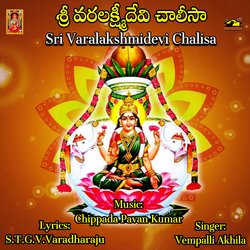 Sri Varalakshmidevi Chalisa-FQddawcHQGA