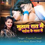 Suhagraat Me Piya Ji Ke Saath Me