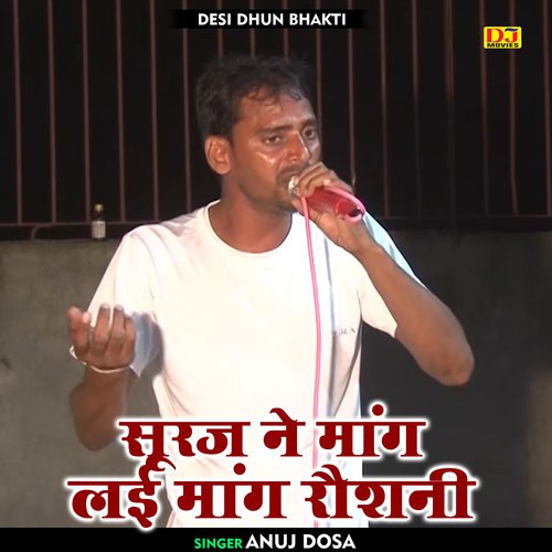 Suraj Ne Mang Lai Mang Raushani