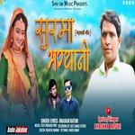 Surma Bhagyani (Garhwali song)