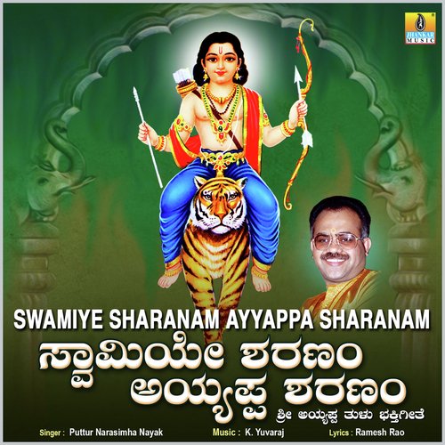 Swamiye Sharanam Ayyappa Sharanam