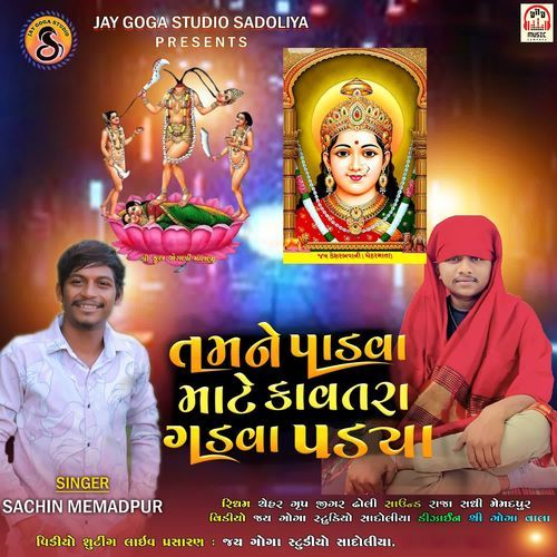 Tamne Padva Mate Kavtara Gadva Padya