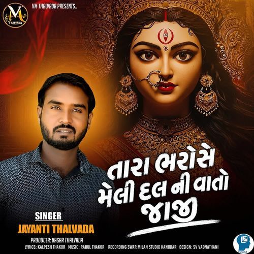 Tara Bharose Meli Dil Ni Vato Jaji
