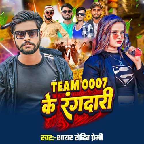 Team 0007 Ke Rangdari