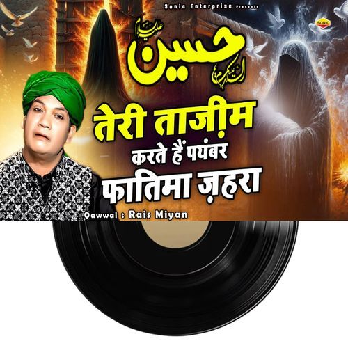 Teri Tazim Karte Hai Payyambar Fatima Zehra