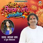 Tohar Resham Ke Taar Anmol