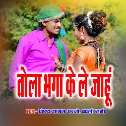 Tola Bhaga Ke Le Jahu-PRs8eBdnZVg