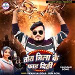 Tora Jila Ke Faad Dihi (Aashu Film)