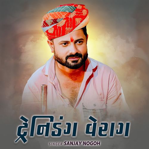 Trending Verag (Superhit)
