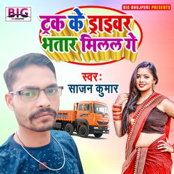 Truck Ke Driver Bhatar Milal Ge (Bhojpuri)