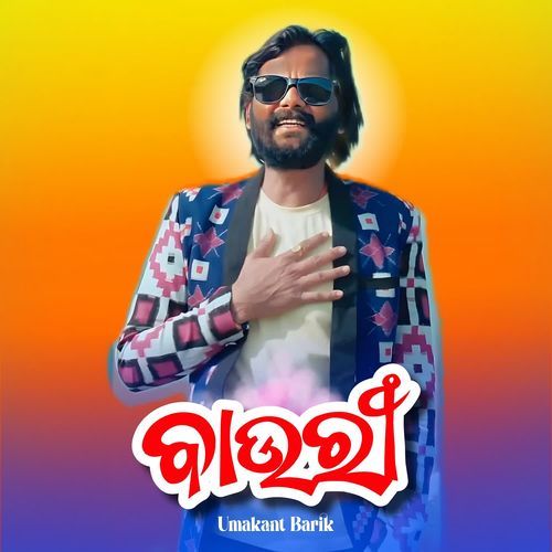 Tui Mor Bauri Number 123