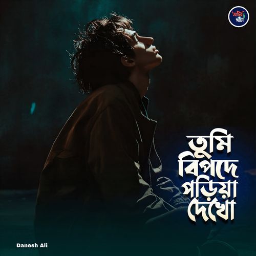 Tumi Bipode Poriya Dekho