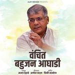 Vanchit Bahujan Aghadi