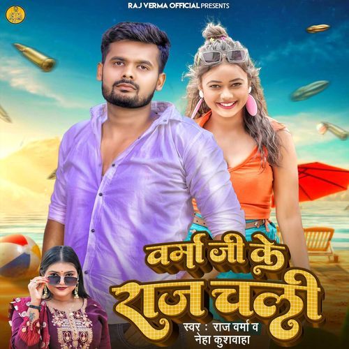 Verma Ji Ke Raj Chali