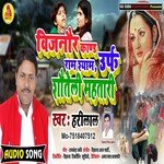 VIjnnur Kand Ramshayam Urf Shautaili Mahatari2 (Bhojpuri Song)