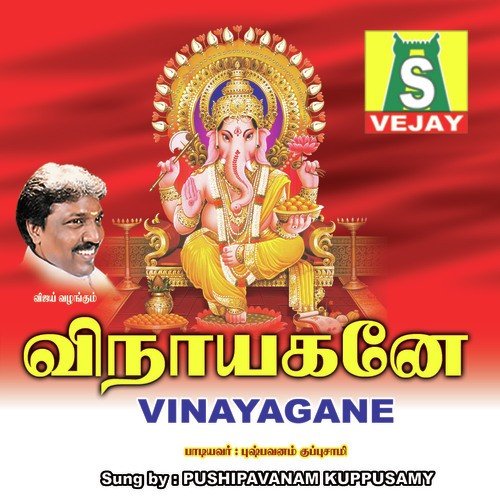 Vandhathaiyya