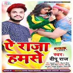 Ye Raja Hamse (NEW BHOJPURI SONG)-NUU0aVkJcUY