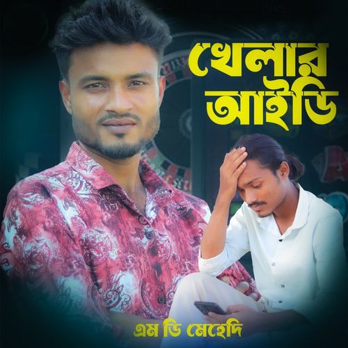 khelar Id Khuli