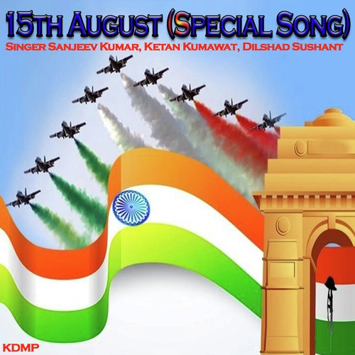 15th August (Special Song)