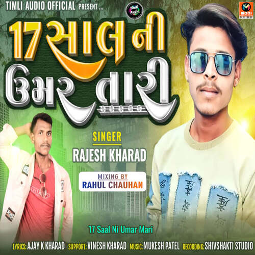 17 Saal Ni Umar Mari Full Track