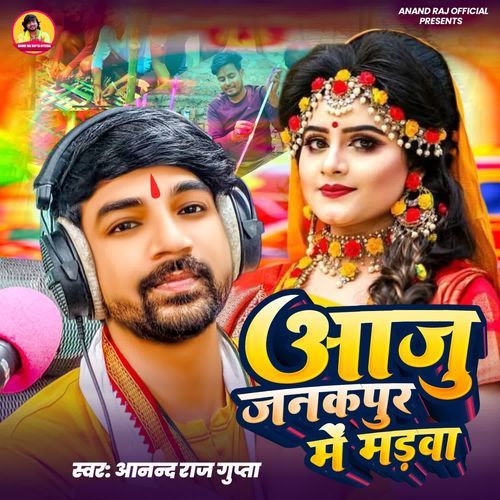 Aaju Janakpur Me Madwa