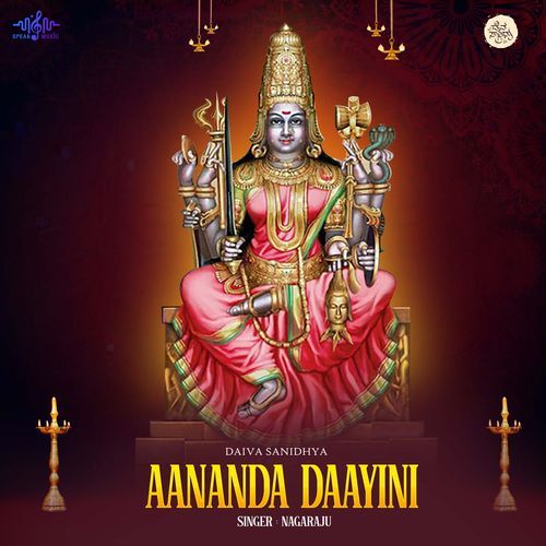 Aanada Daayini