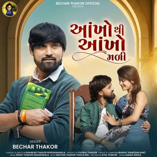 Aankho Thi Aankho Mali