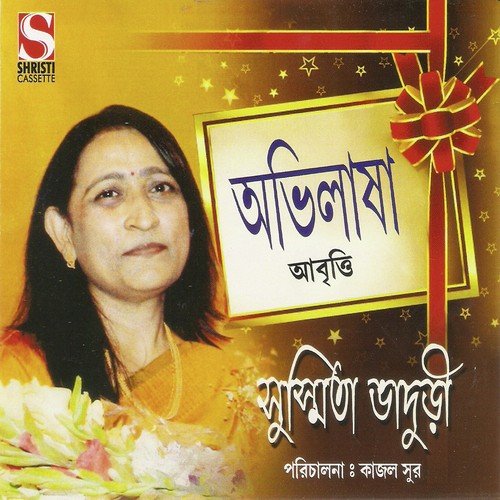 Susmita Bhaduri
