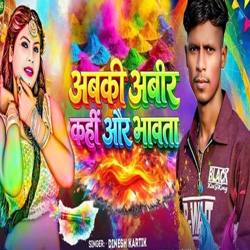 Abki Abir Kahin Aur Bhavta
