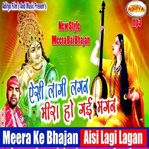 Aisi Lagi Lagan Bhajan