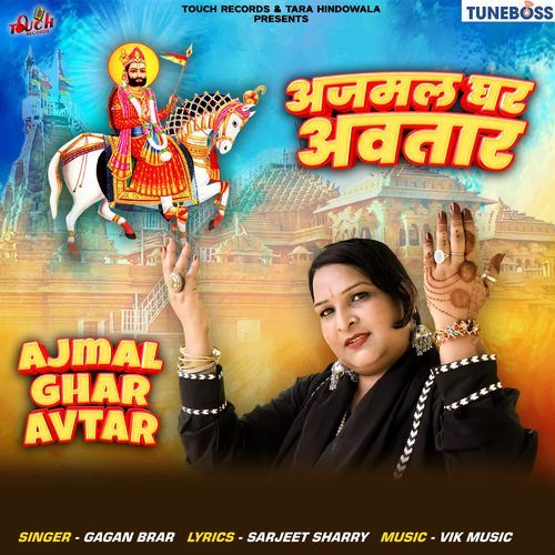 Ajmal Ghar Avtar