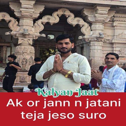 Ak or Jann N Jatani Jeso Suro cover art