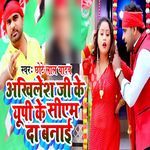 Akhilesh Ji Ke Up Ke Cm Da Banai