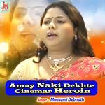 Amay Naki Dekhte Cinemar Heroin